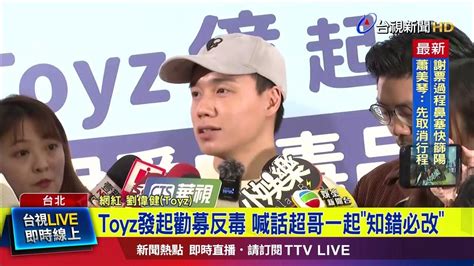 牛馬不如痣|Toyz多災多難原因找到了 命理師建議：「這樣做」改。